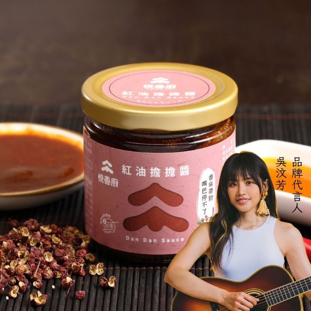 紅油擔擔醬