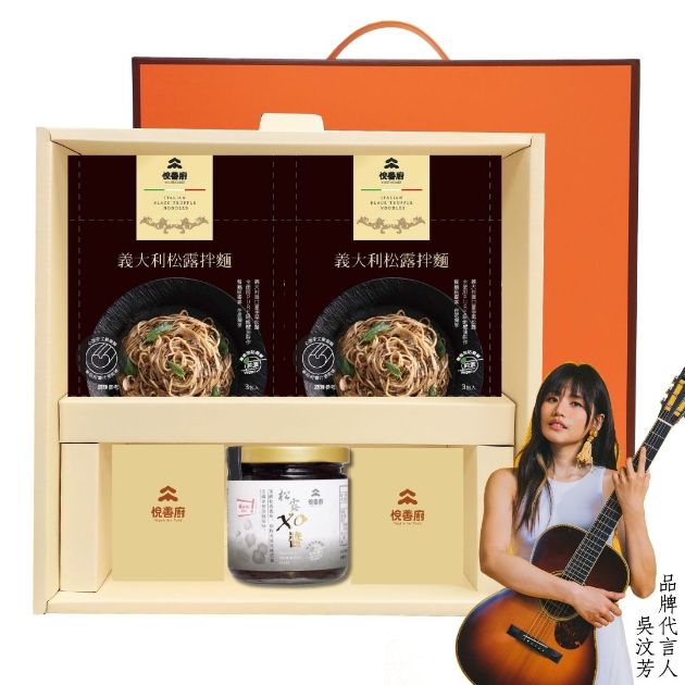 【中秋禮盒B】義大利松露拌麵X2袋+松露XO醬